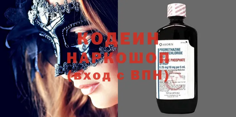 Codein Purple Drank  Беслан 